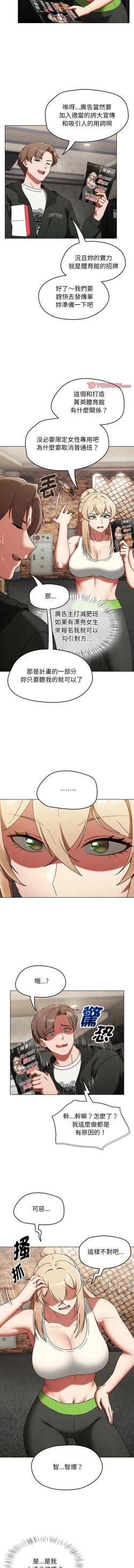 Page 19 of 抢救拳击馆大作战 | 搶救拳擊館大作戰 1-5