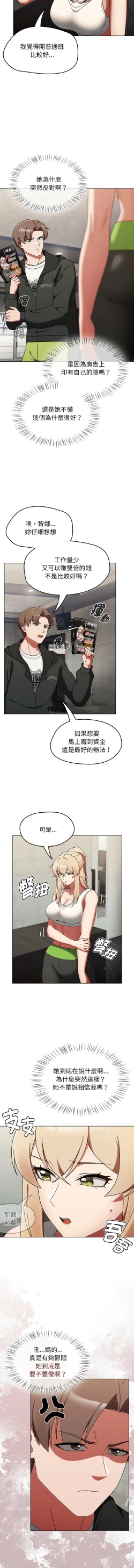 Page 21 of 抢救拳击馆大作战 | 搶救拳擊館大作戰 1-5