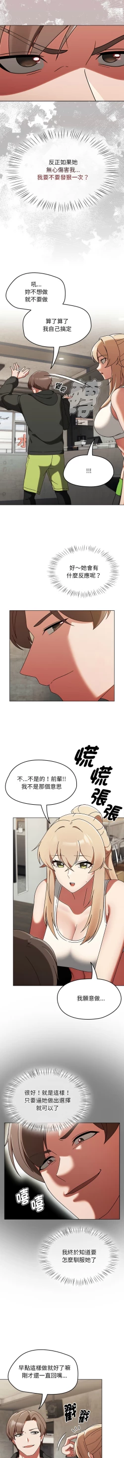 Page 22 of 抢救拳击馆大作战 | 搶救拳擊館大作戰 1-5