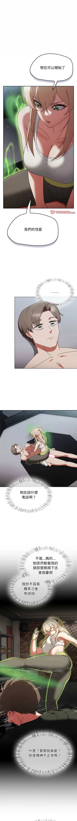 Page 27 of 抢救拳击馆大作战 | 搶救拳擊館大作戰 1-5