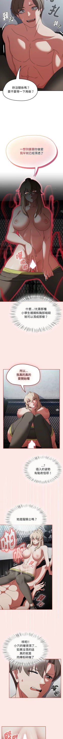 Page 39 of 抢救拳击馆大作战 | 搶救拳擊館大作戰 1-5