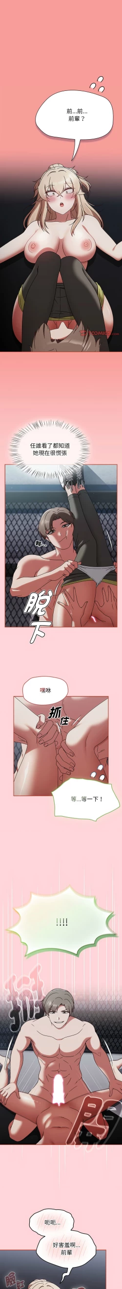 Page 43 of 抢救拳击馆大作战 | 搶救拳擊館大作戰 1-5