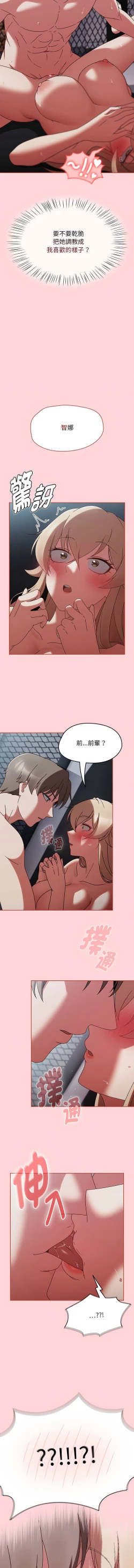 Page 46 of 抢救拳击馆大作战 | 搶救拳擊館大作戰 1-5