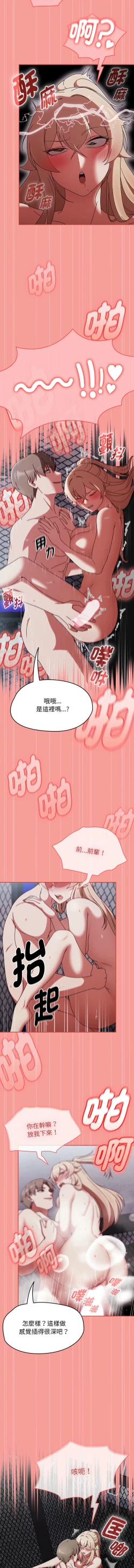 Page 52 of 抢救拳击馆大作战 | 搶救拳擊館大作戰 1-5