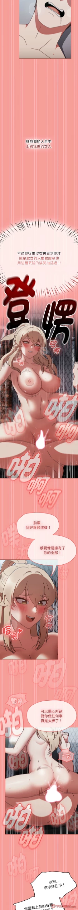 Page 69 of 抢救拳击馆大作战 | 搶救拳擊館大作戰 1-5