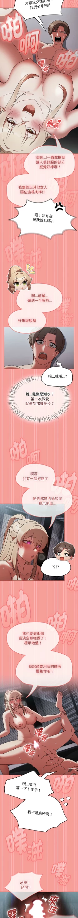 Page 70 of 抢救拳击馆大作战 | 搶救拳擊館大作戰 1-5