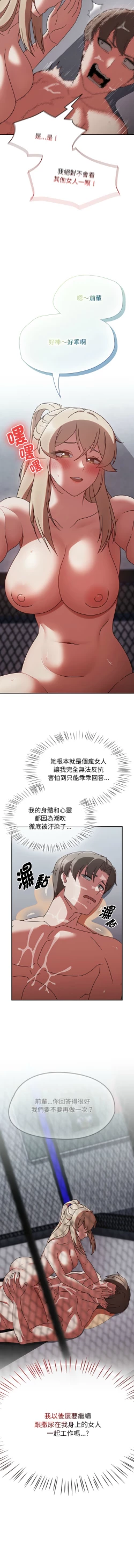 Page 73 of 抢救拳击馆大作战 | 搶救拳擊館大作戰 1-5