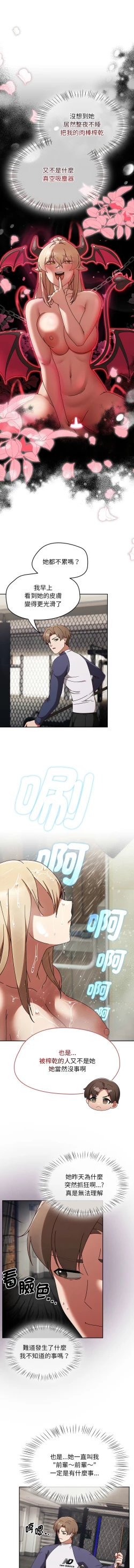 Page 76 of 抢救拳击馆大作战 | 搶救拳擊館大作戰 1-5