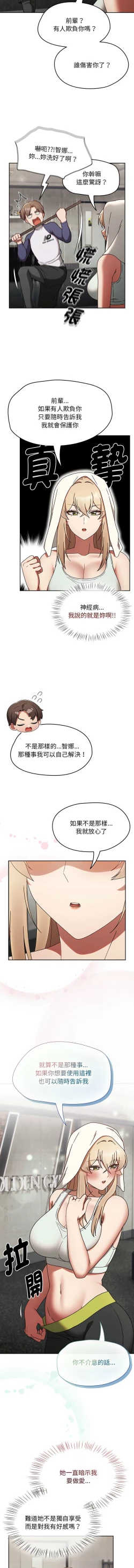 Page 78 of 抢救拳击馆大作战 | 搶救拳擊館大作戰 1-5