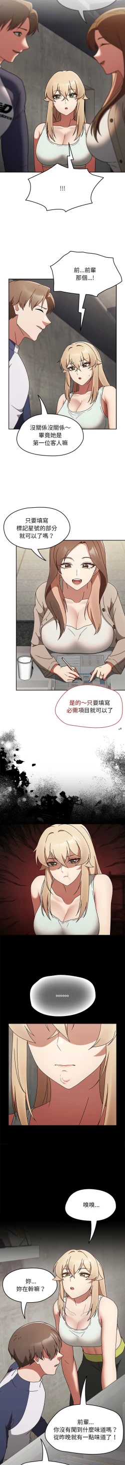Page 84 of 抢救拳击馆大作战 | 搶救拳擊館大作戰 1-5