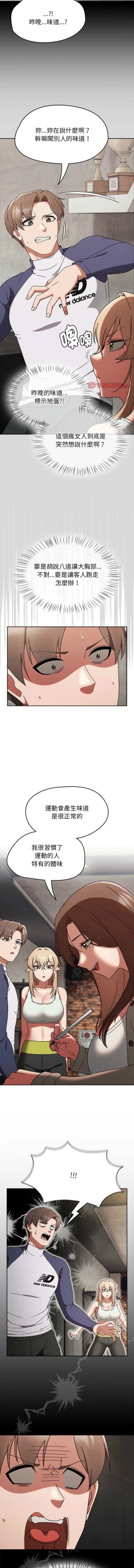 Page 85 of 抢救拳击馆大作战 | 搶救拳擊館大作戰 1-5