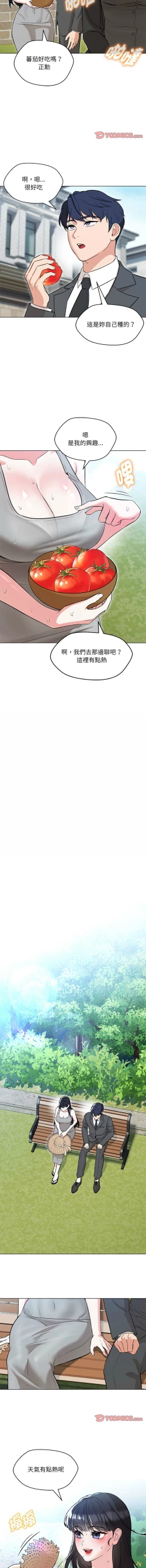 Page 111 of 嫁入豪门的老师 | 嫁入豪門的老師 1-40 END