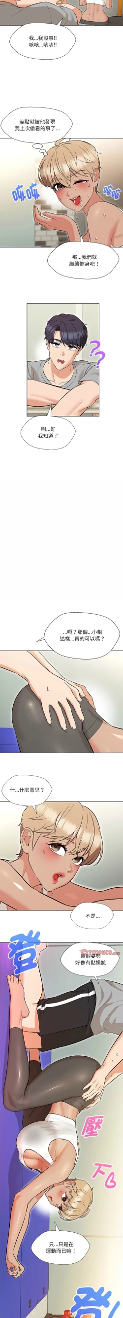 Page 161 of 嫁入豪门的老师 | 嫁入豪門的老師 1-40 END
