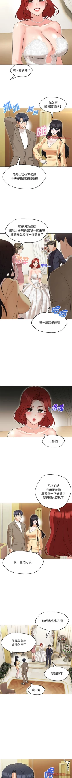 Page 208 of 嫁入豪门的老师 | 嫁入豪門的老師 1-40 END