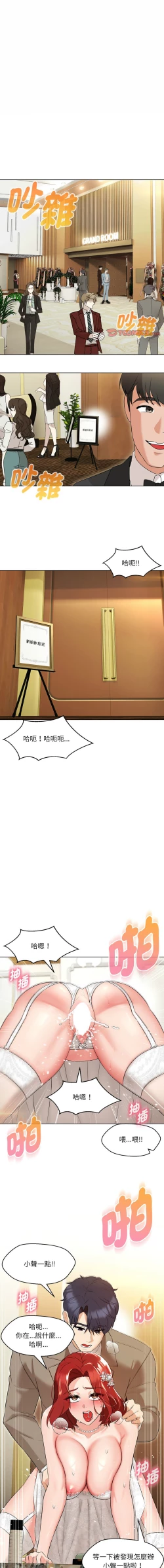 Page 218 of 嫁入豪门的老师 | 嫁入豪門的老師 1-40 END