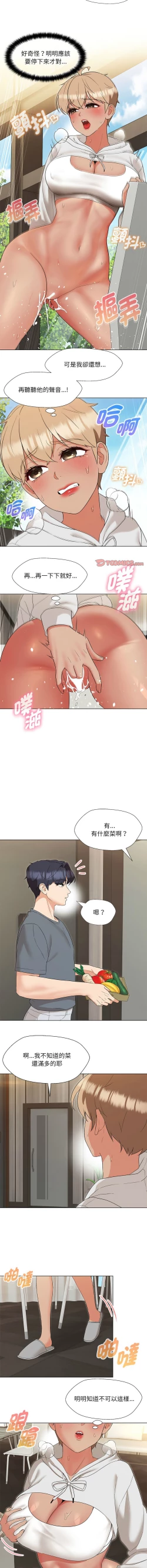 Page 275 of 嫁入豪门的老师 | 嫁入豪門的老師 1-40 END