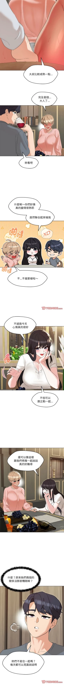 Page 340 of 嫁入豪门的老师 | 嫁入豪門的老師 1-40 END