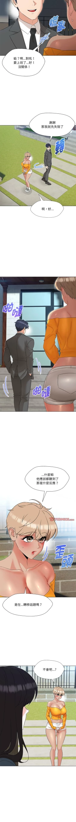 Page 366 of 嫁入豪门的老师 | 嫁入豪門的老師 1-40 END