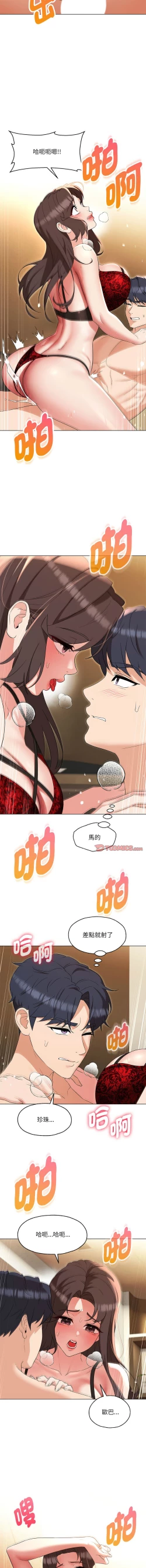 Page 385 of 嫁入豪门的老师 | 嫁入豪門的老師 1-40 END