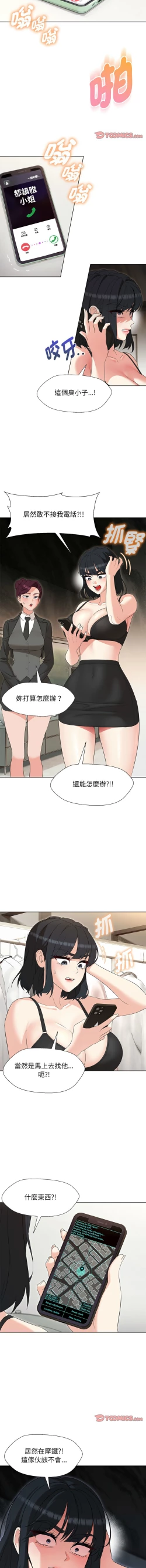 Page 402 of 嫁入豪门的老师 | 嫁入豪門的老師 1-40 END