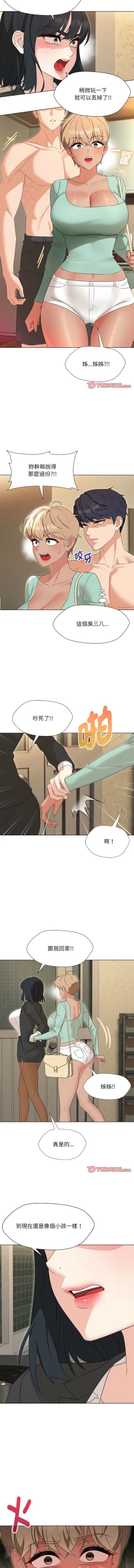 Page 423 of 嫁入豪门的老师 | 嫁入豪門的老師 1-40 END