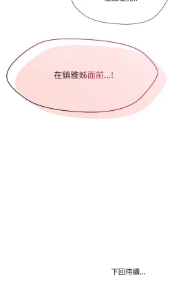 Page 426 of 嫁入豪门的老师 | 嫁入豪門的老師 1-40 END