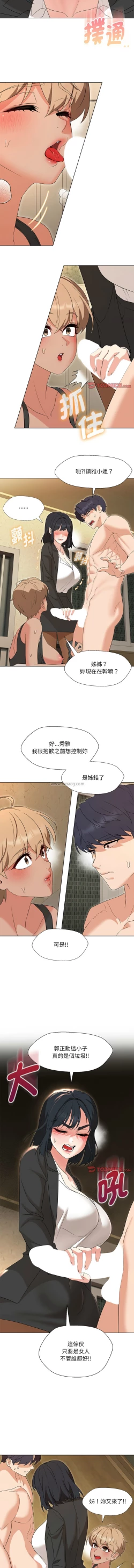 Page 434 of 嫁入豪门的老师 | 嫁入豪門的老師 1-40 END