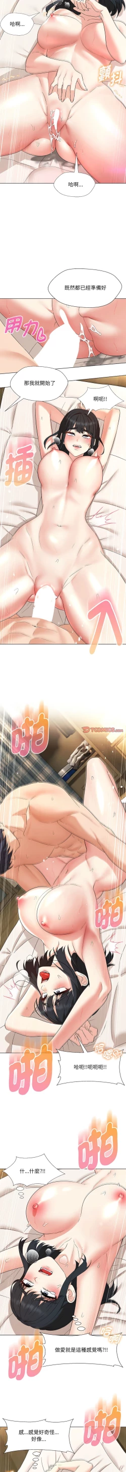 Page 447 of 嫁入豪门的老师 | 嫁入豪門的老師 1-40 END