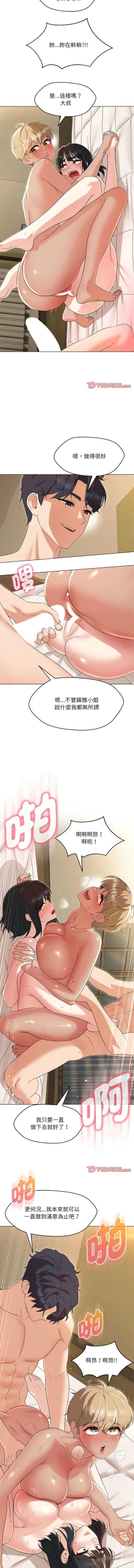 Page 454 of 嫁入豪门的老师 | 嫁入豪門的老師 1-40 END