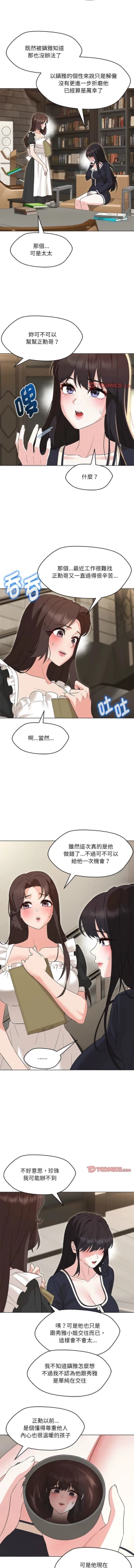 Page 462 of 嫁入豪门的老师 | 嫁入豪門的老師 1-40 END