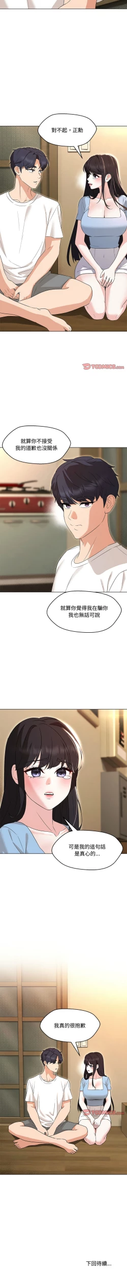 Page 489 of 嫁入豪门的老师 | 嫁入豪門的老師 1-40 END