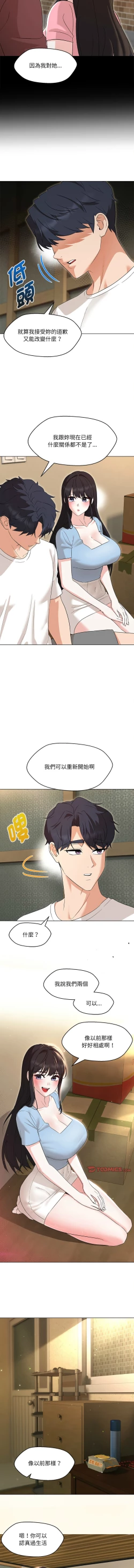 Page 491 of 嫁入豪门的老师 | 嫁入豪門的老師 1-40 END