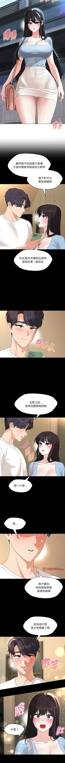 Page 504 of 嫁入豪门的老师 | 嫁入豪門的老師 1-40 END
