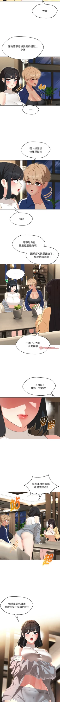 Page 539 of 嫁入豪门的老师 | 嫁入豪門的老師 1-40 END