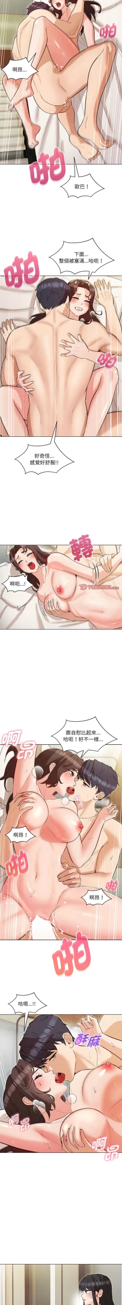 Page 61 of 嫁入豪门的老师 | 嫁入豪門的老師 1-40 END