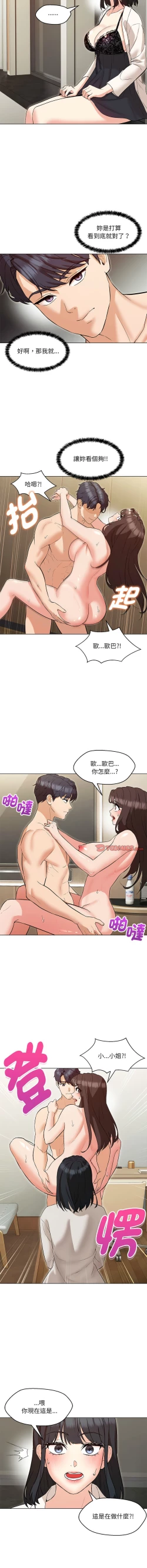 Page 62 of 嫁入豪门的老师 | 嫁入豪門的老師 1-40 END