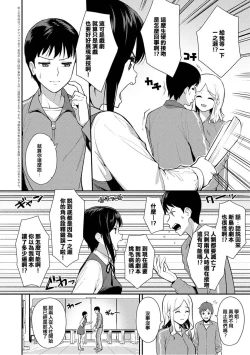 Page 105 of 本気にしちゃって、いいですよ。