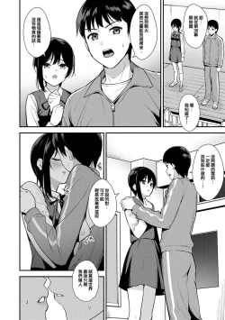 Page 109 of 本気にしちゃって、いいですよ。