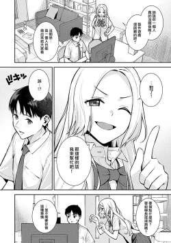 Page 23 of 本気にしちゃって、いいですよ。