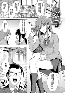 Page 78 of 本気にしちゃって、いいですよ。