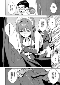 Page 87 of 本気にしちゃって、いいですよ。