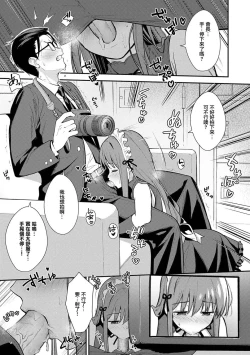 Page 90 of 本気にしちゃって、いいですよ。