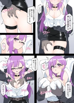 Page 3 of The suffering of a female detective