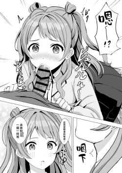 Page 7 of Hanami Saki to Kindan no Koi