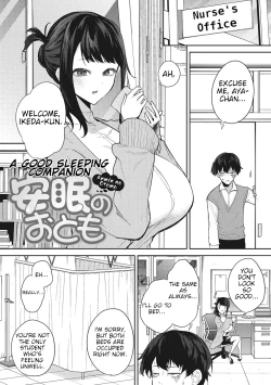 Page 4 of Anmin no Otomo | A Good Sleeping Companion