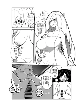 Page 7 of ルザミーネの愛 復習+無毛差分+名器んぐｙ