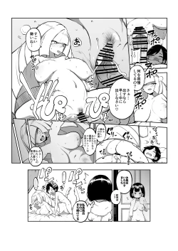 Page 9 of ルザミーネの愛 復習+無毛差分+名器んぐｙ