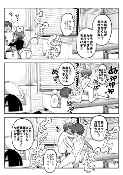 Page 18 of ぶつ森擬人化 まとめ作っておこうかなって