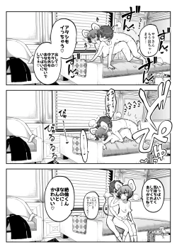 Page 19 of ぶつ森擬人化 まとめ作っておこうかなって