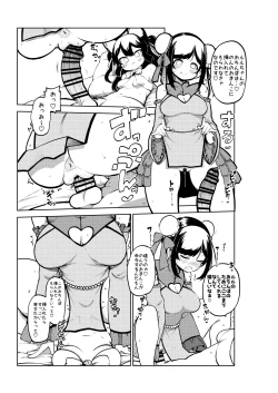 Page 11 of Vtuberルルン・ルルリカVS桜月花音 無毛差分+メイキング